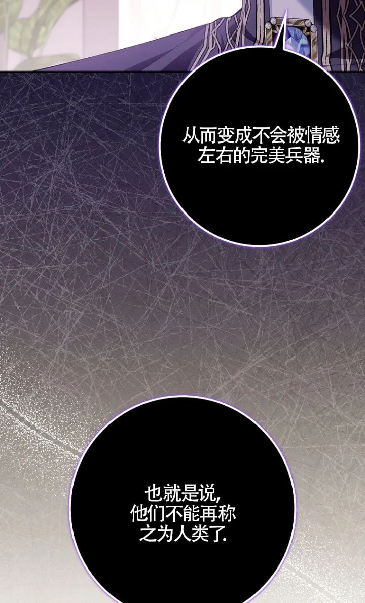 第34话 第21页