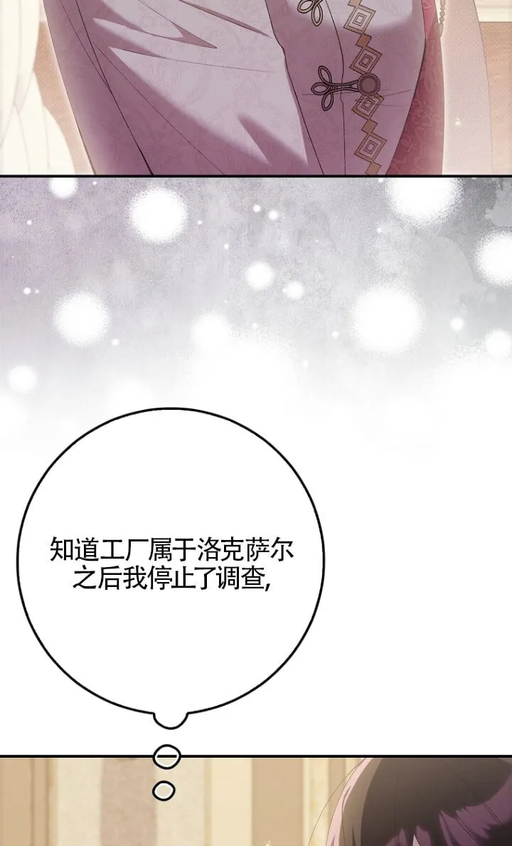 第34话 第23页