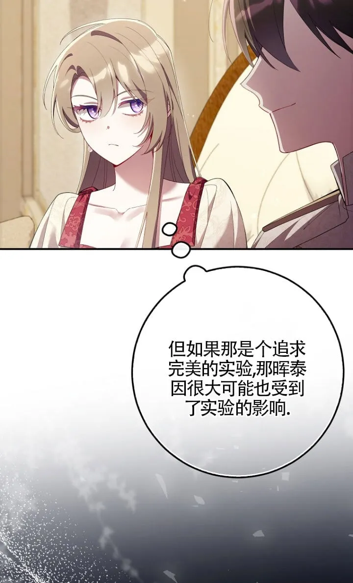 第34话 第24页