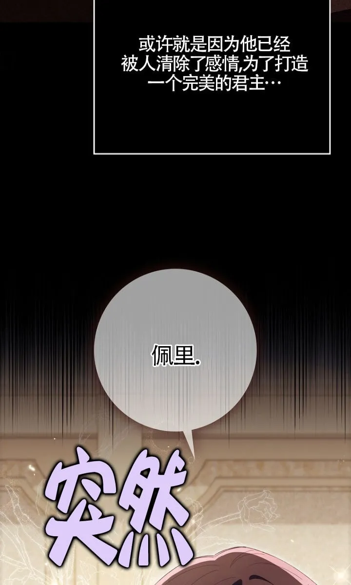 第34话 第28页