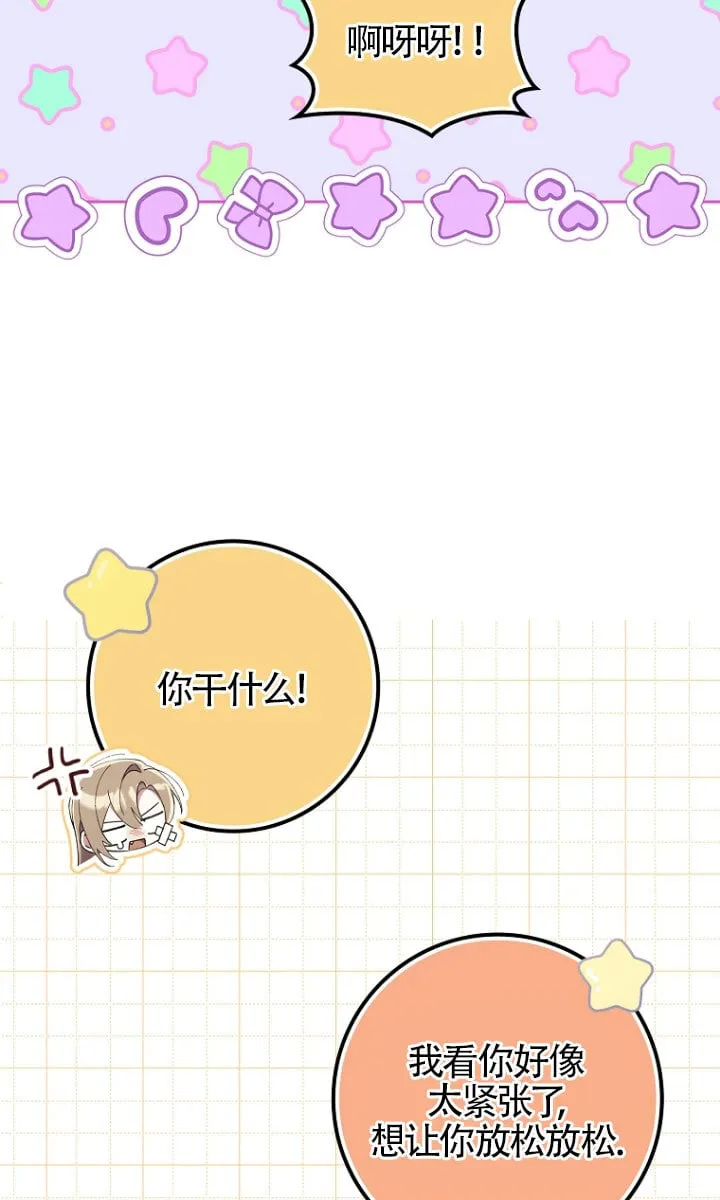 第34话 第32页