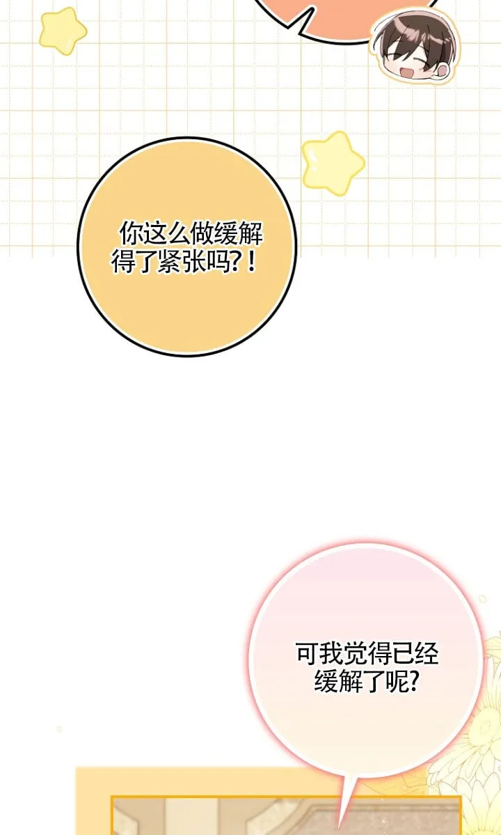 第34话 第33页