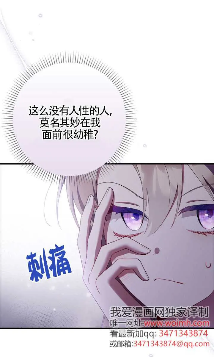第34话 第35页