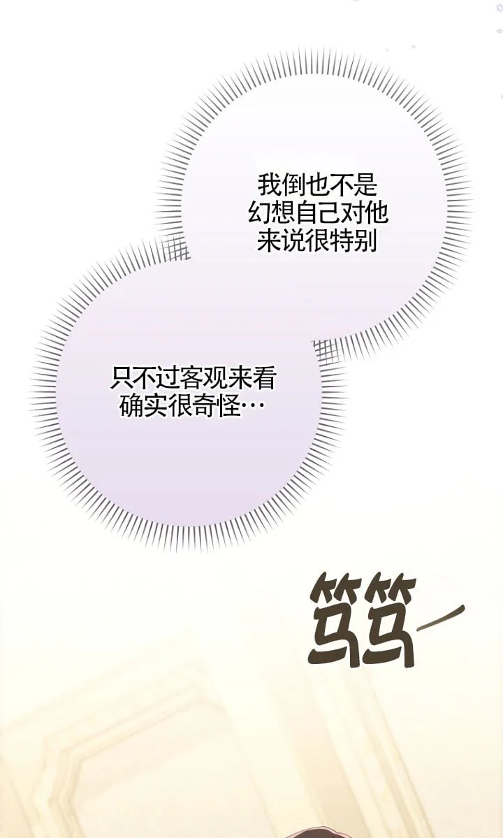 第34话 第36页