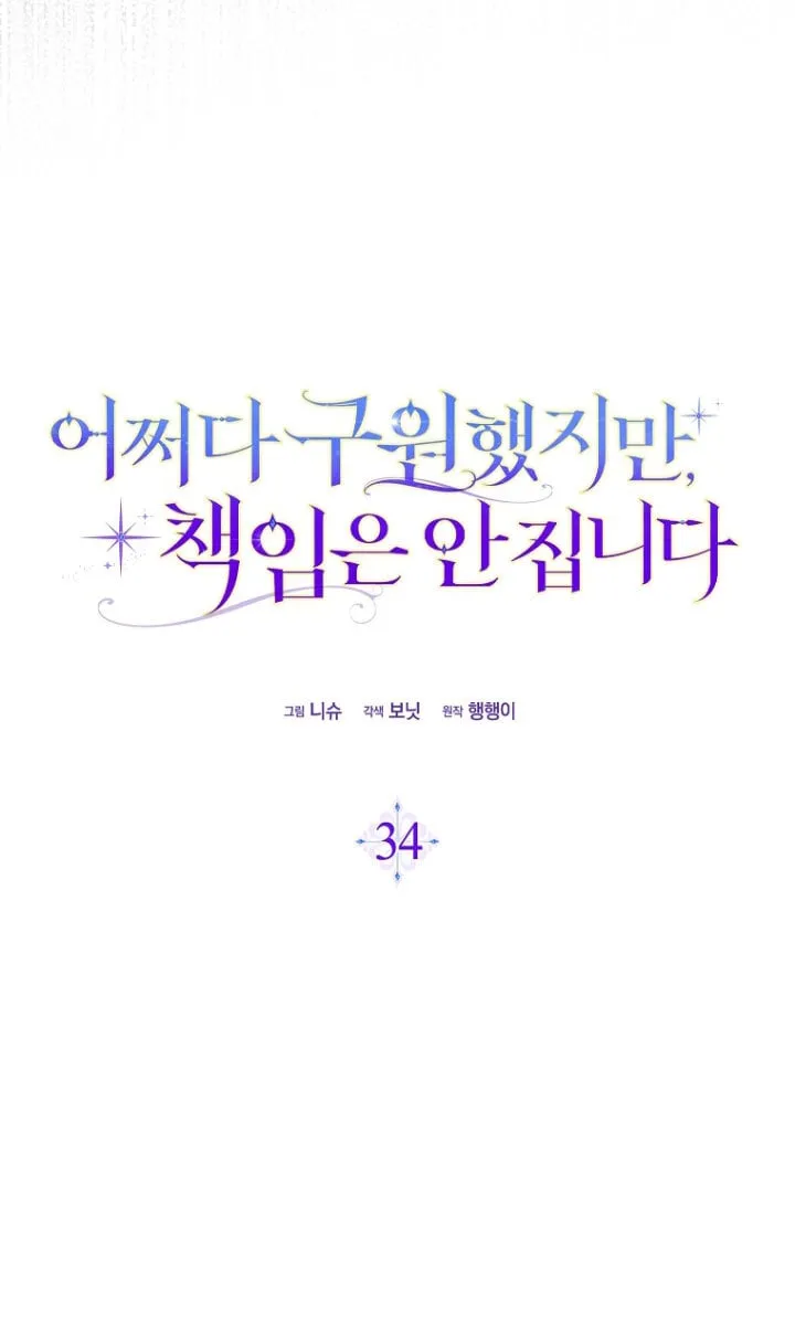 第34话 第47页