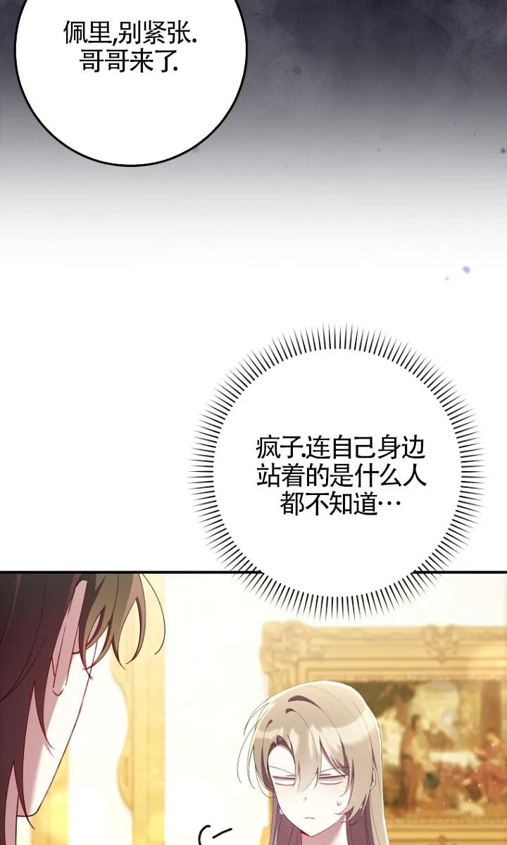 第34话 第53页