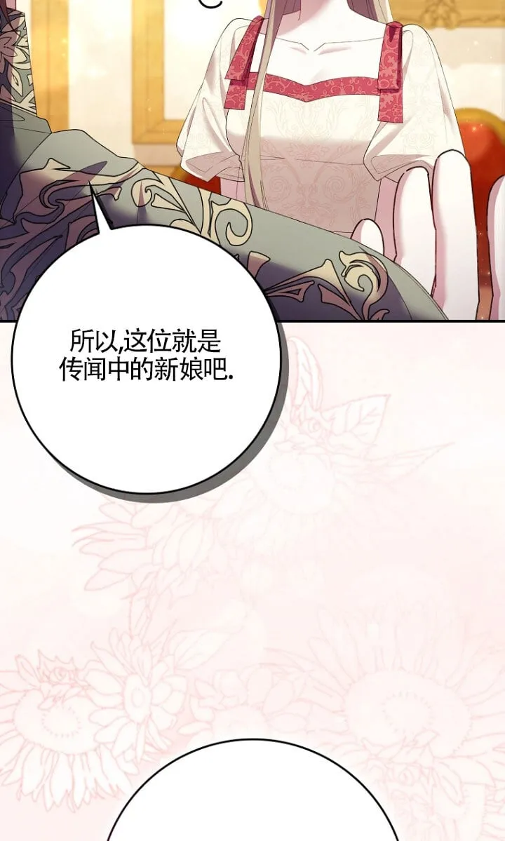 第34话 第54页