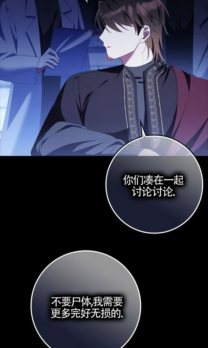 第34话 第67页