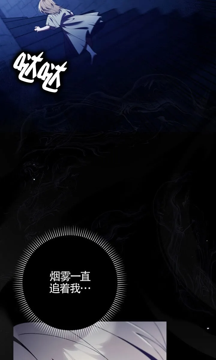 第34话 第75页