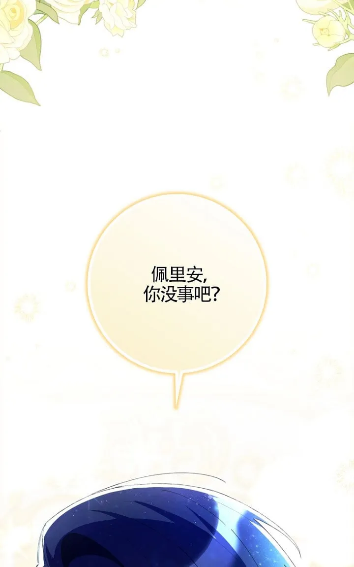 第34话 第81页