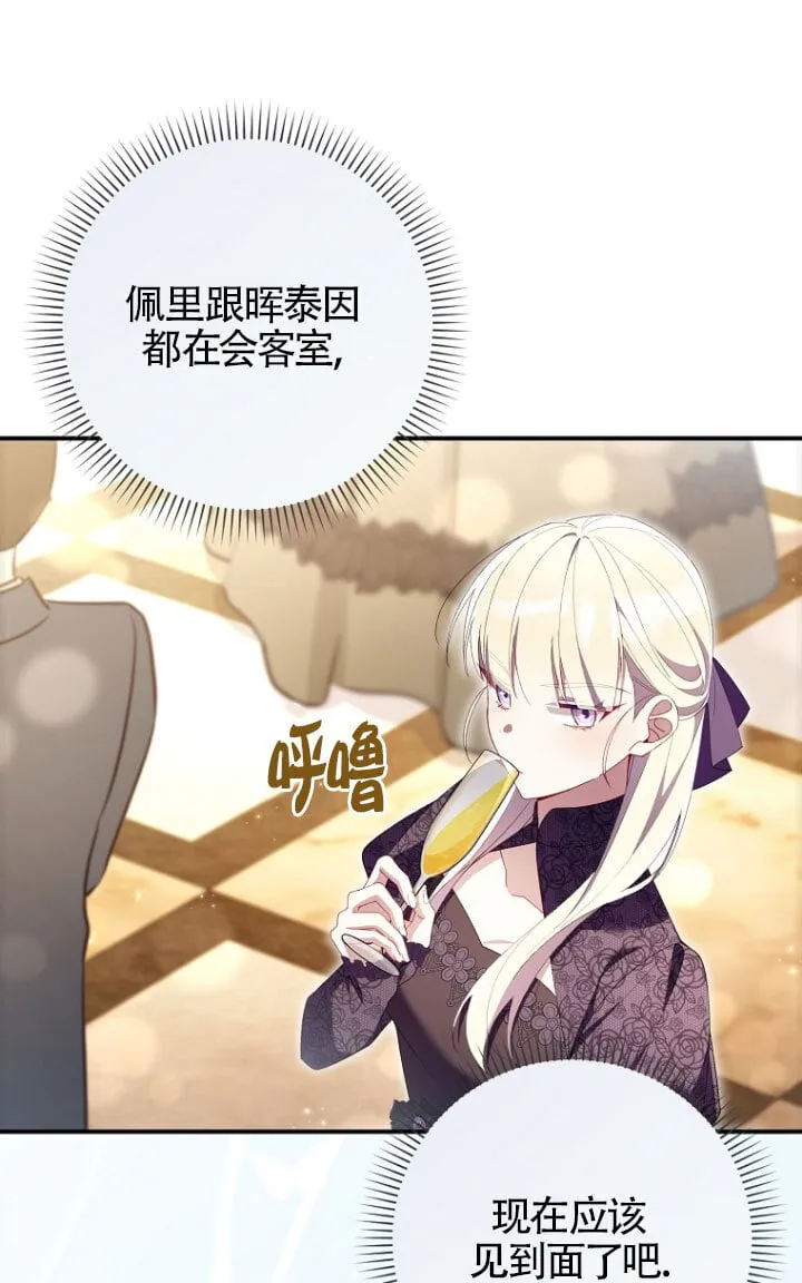 第34话 第90页