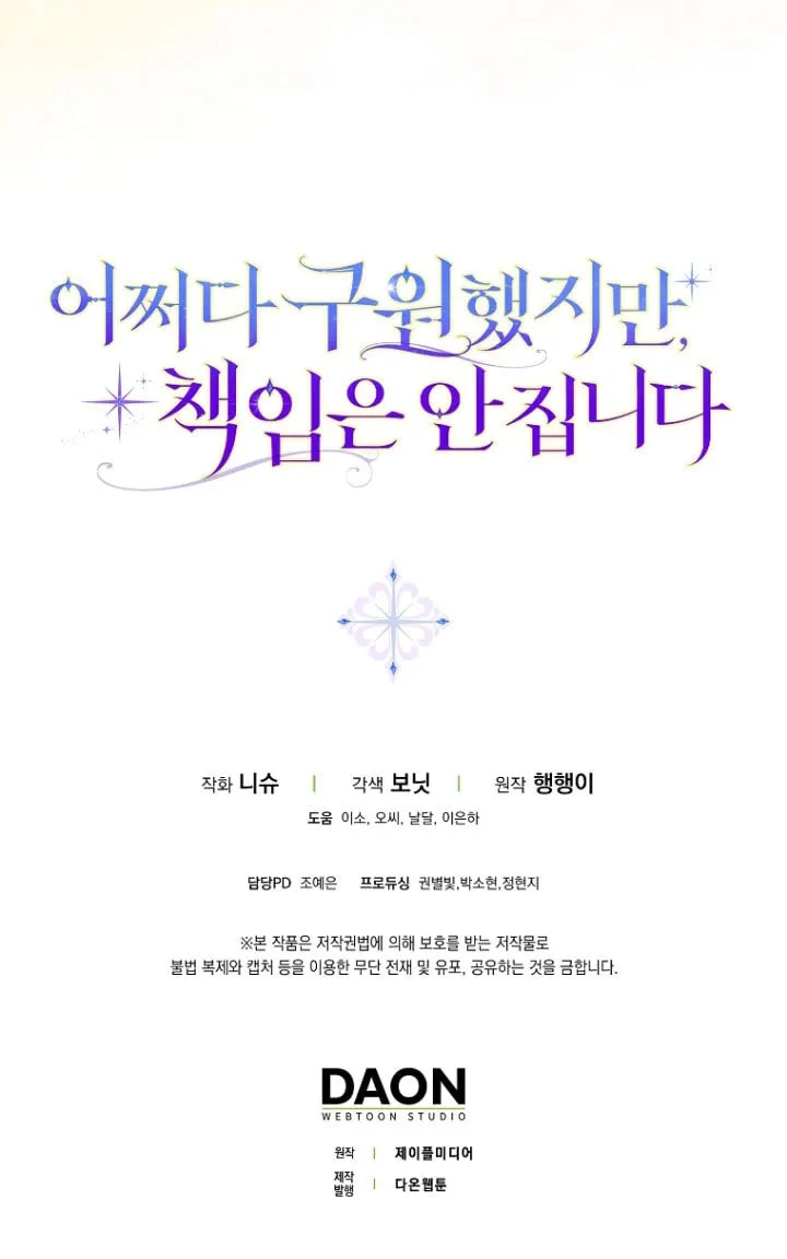 第34话 第100页