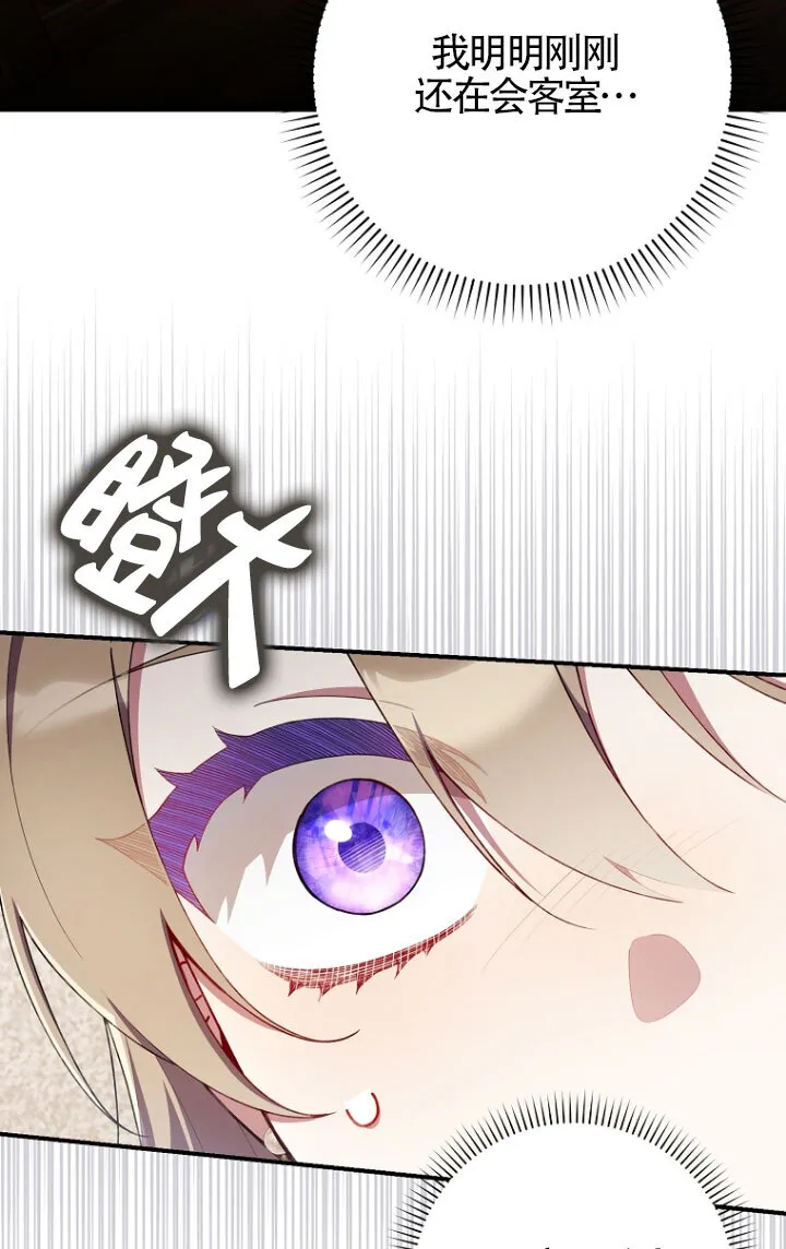 第35话 第5页