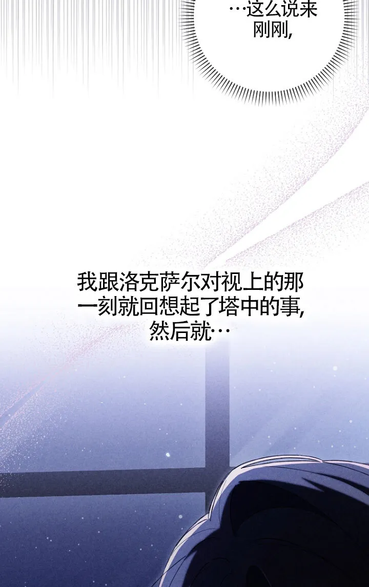 第35话 第6页