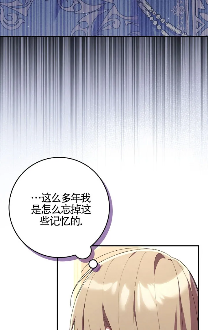 第35话 第8页