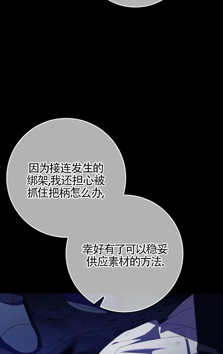 第35话 第12页