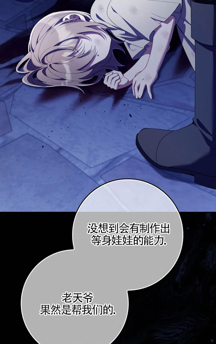 第35话 第13页