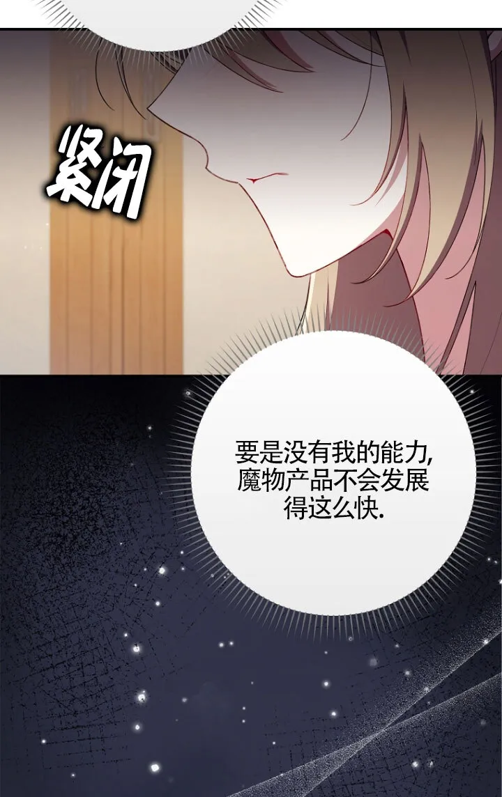 第35话 第20页