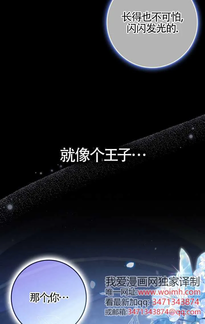 第35话 第29页