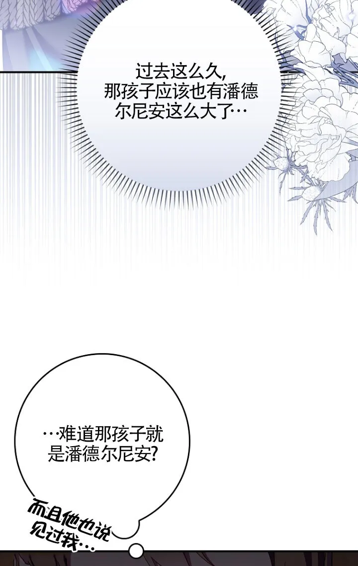 第35话 第33页