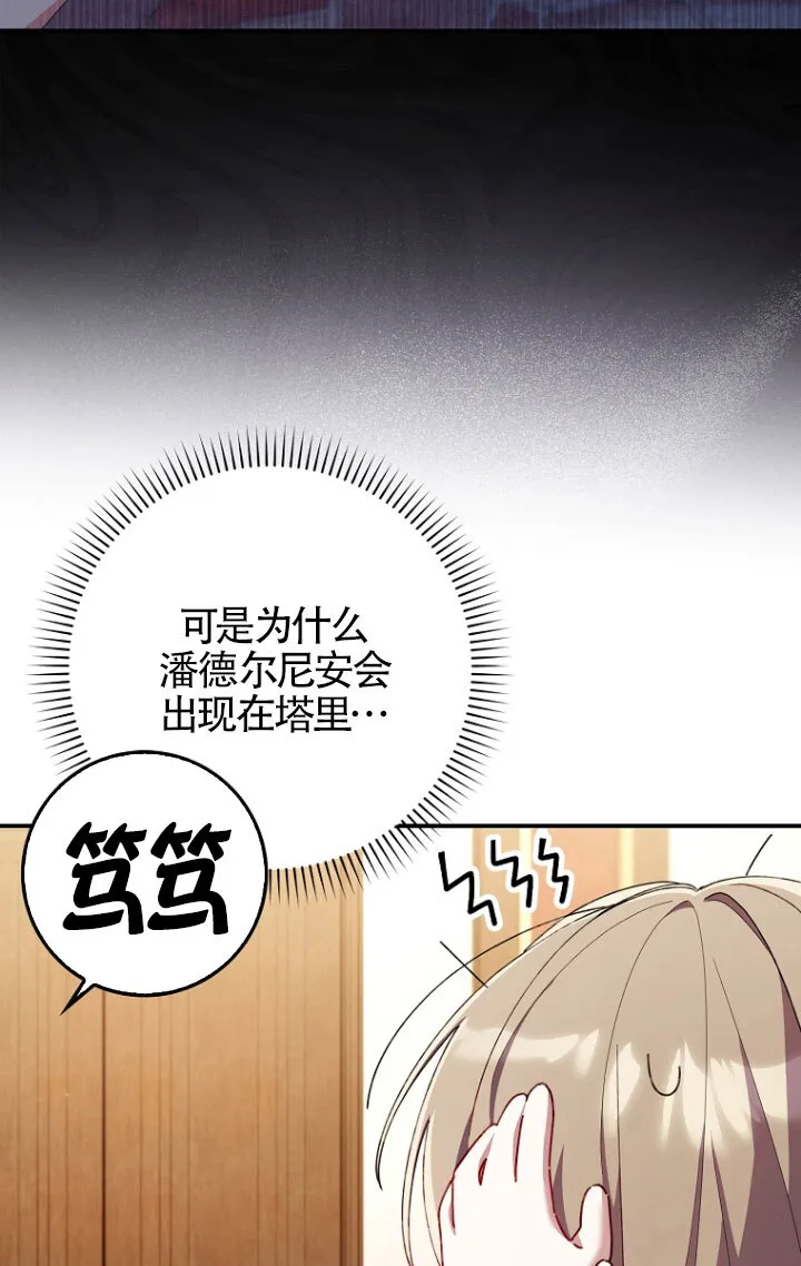 第35话 第36页