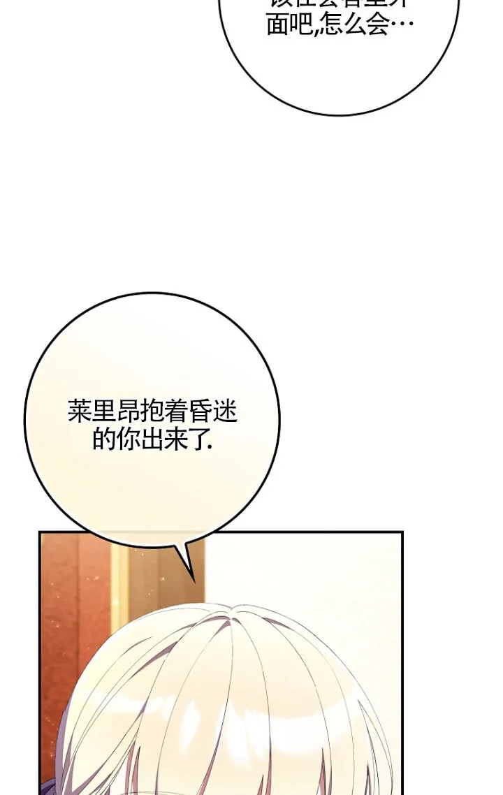 第35话 第42页