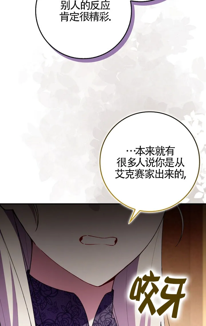 第35话 第45页