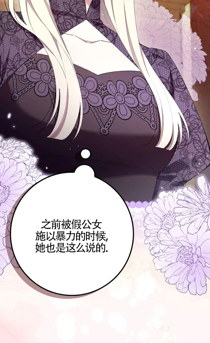 第35话 第54页