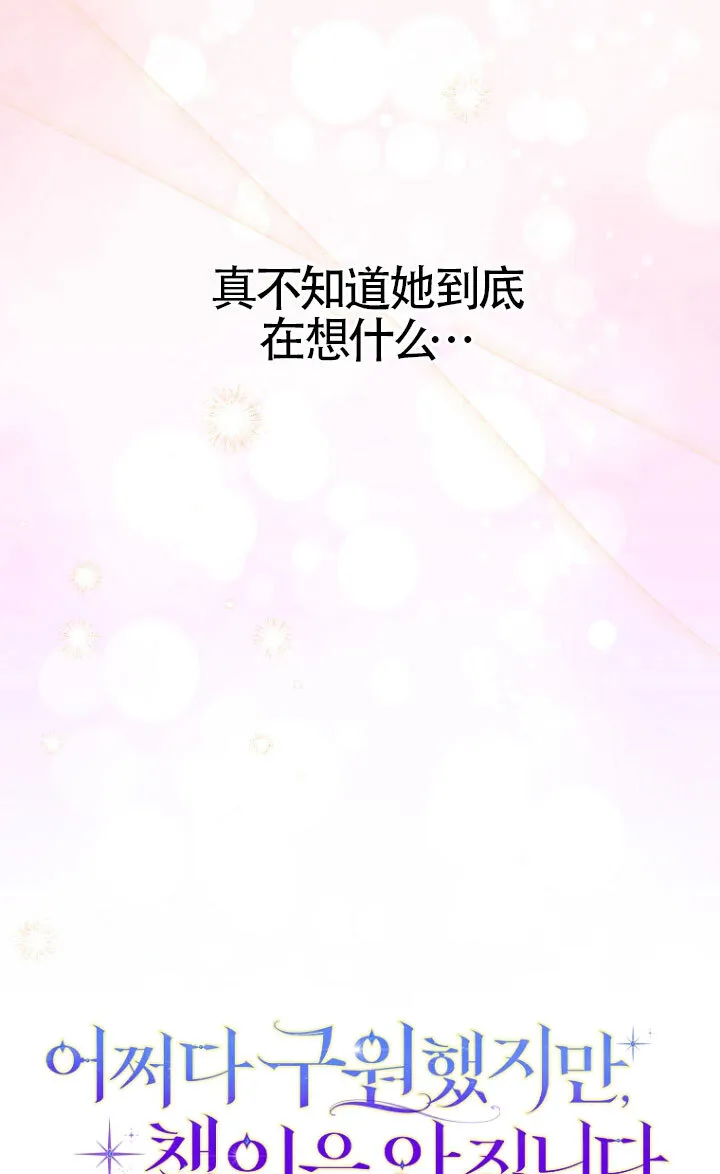 第35话 第55页