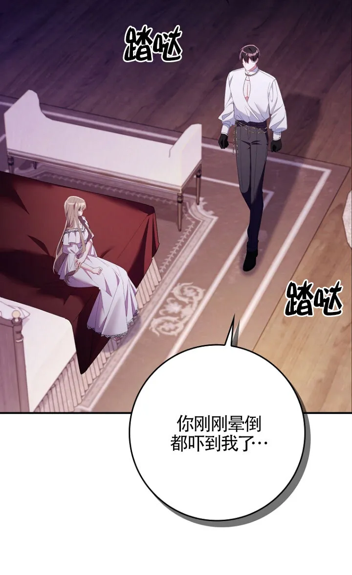 第35话 第75页