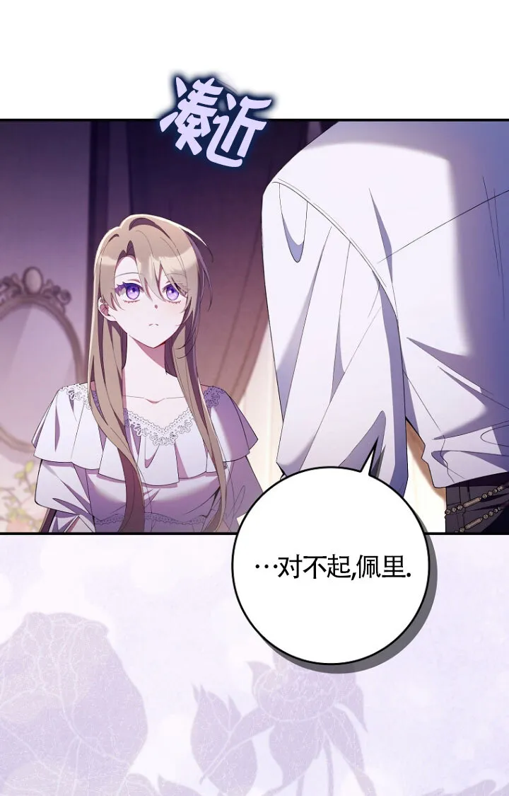 第35话 第76页
