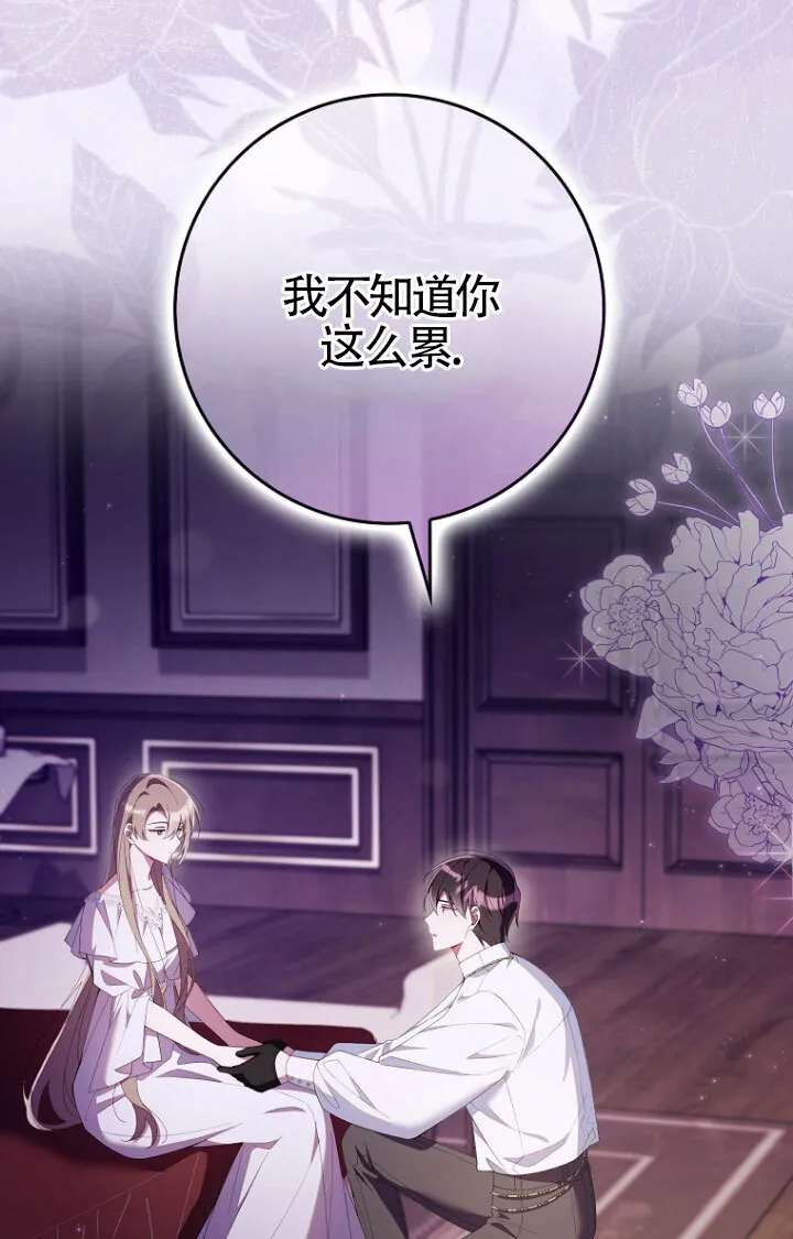 第35话 第77页