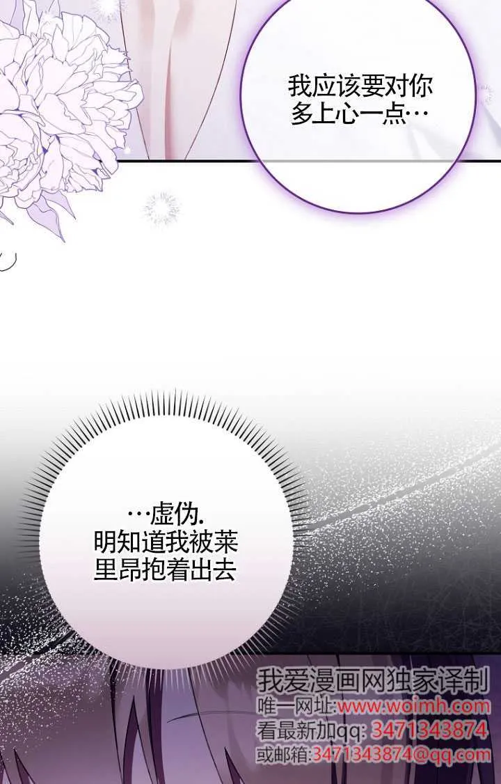 第35话 第80页