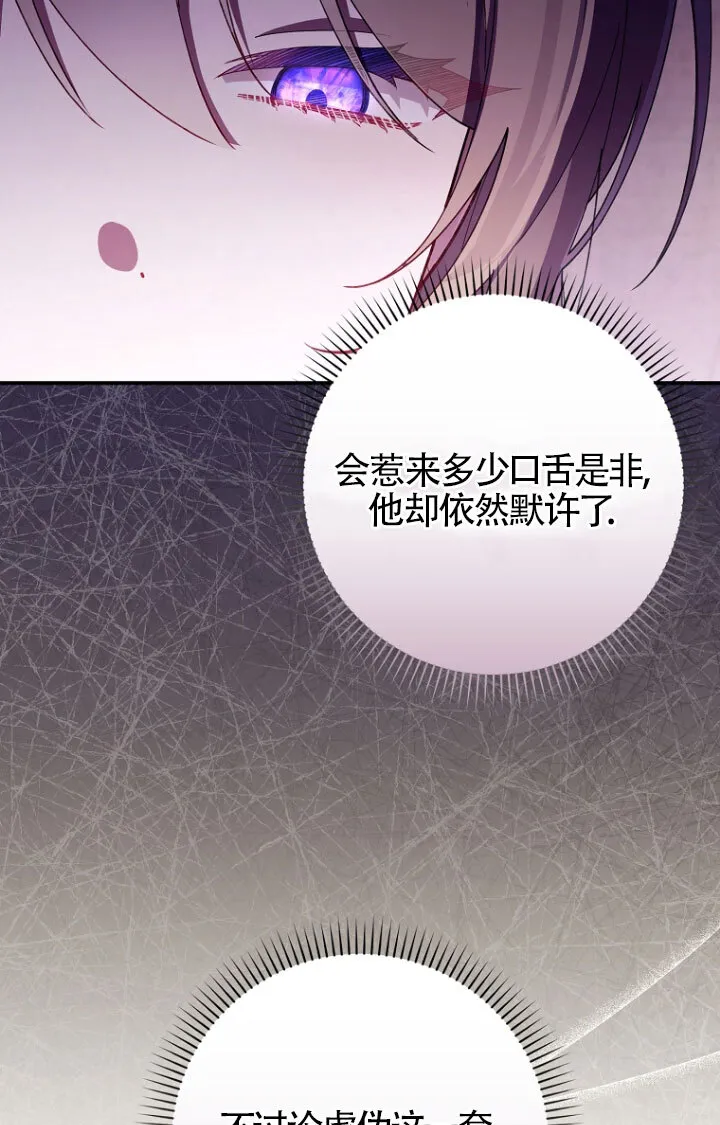 第35话 第81页