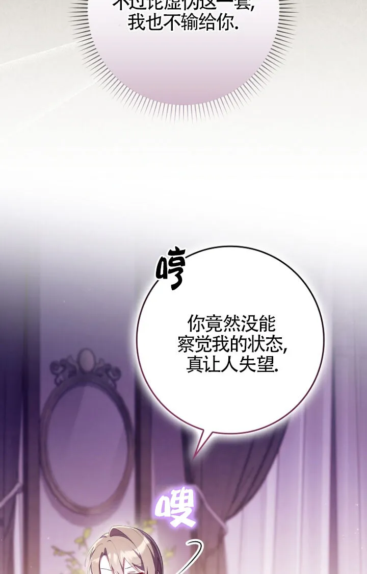 第35话 第82页
