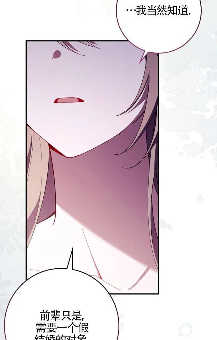 第35话 第84页