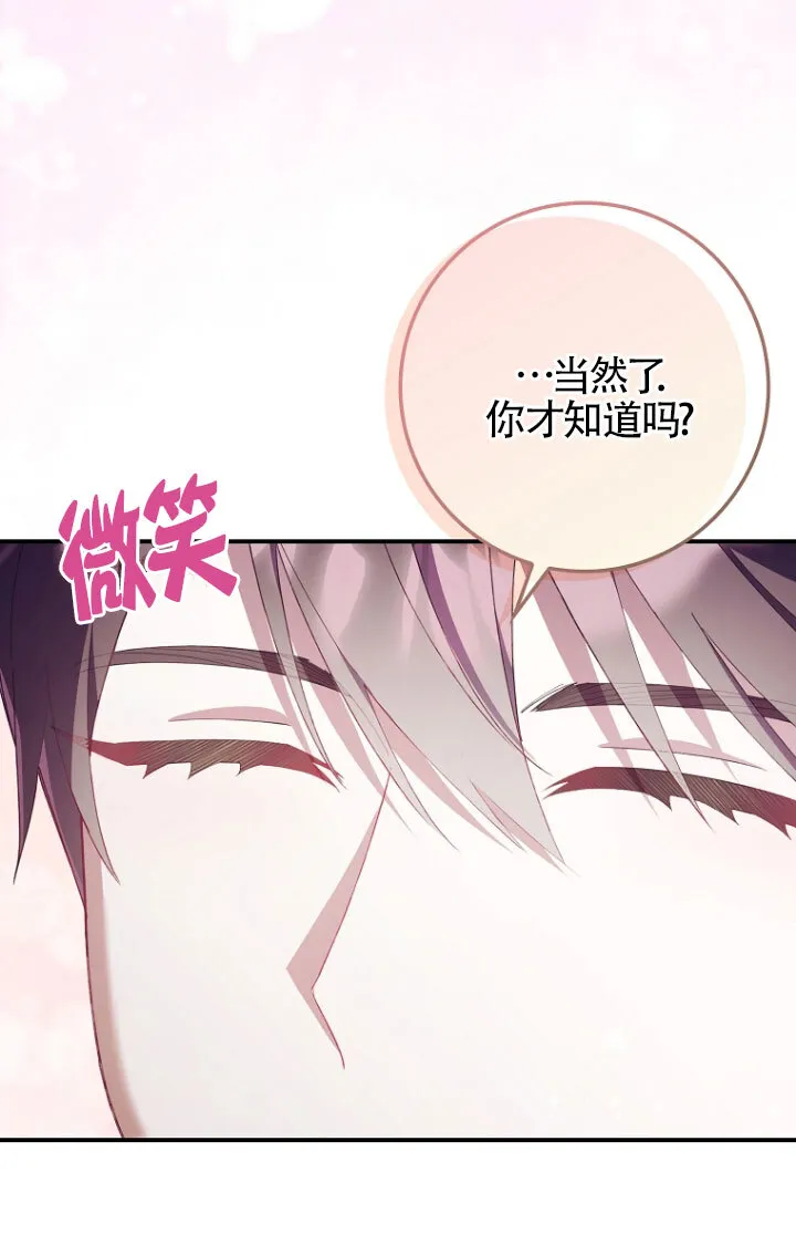 第35话 第87页