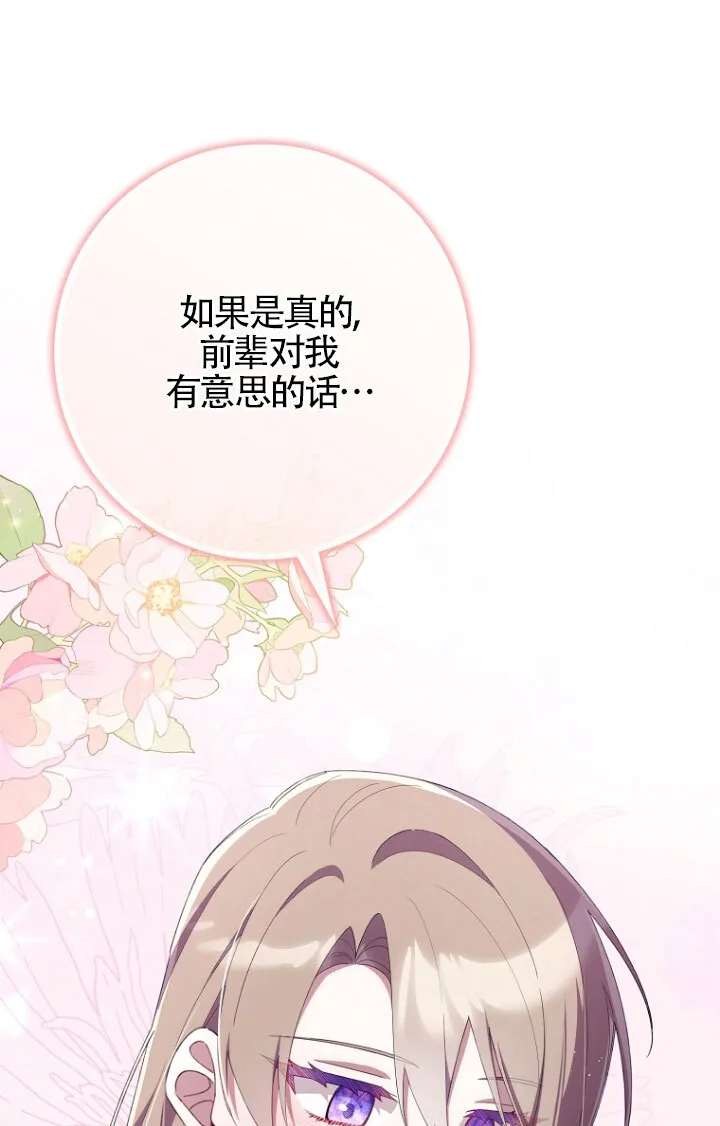 第35话 第88页