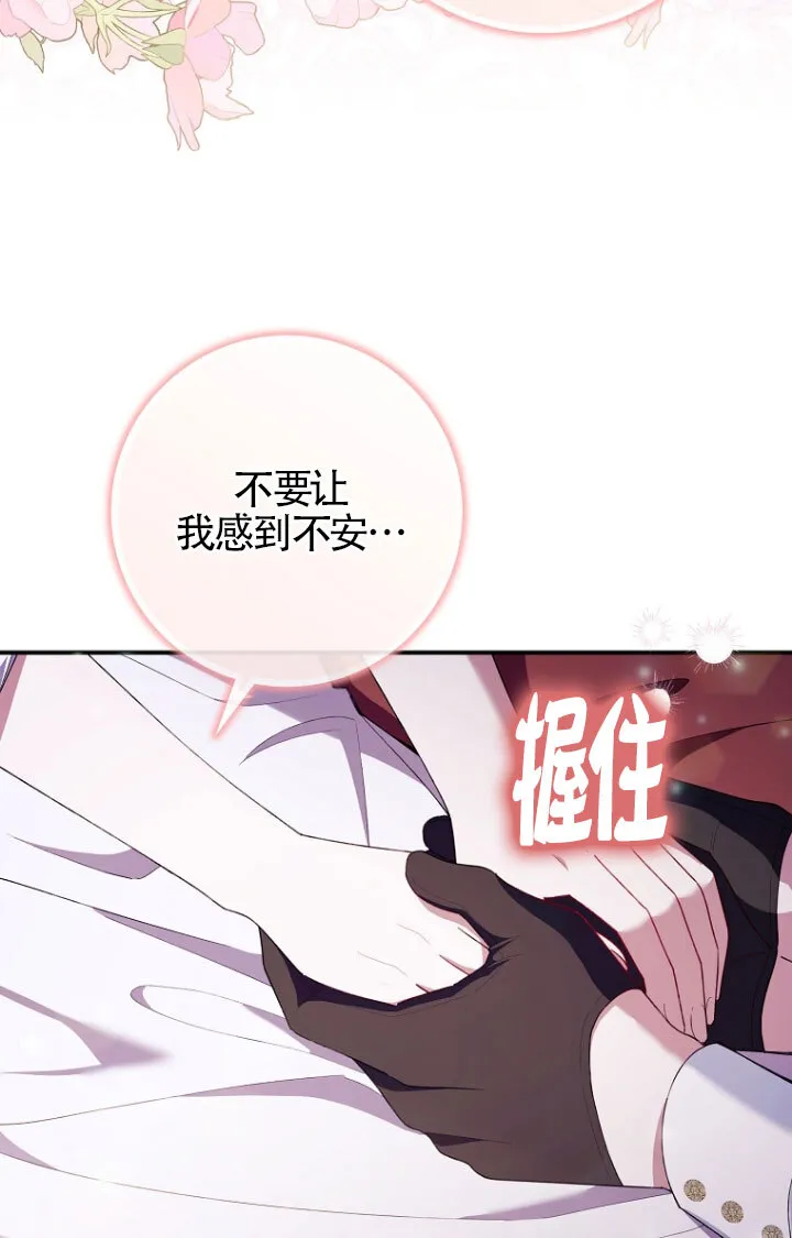 第35话 第90页