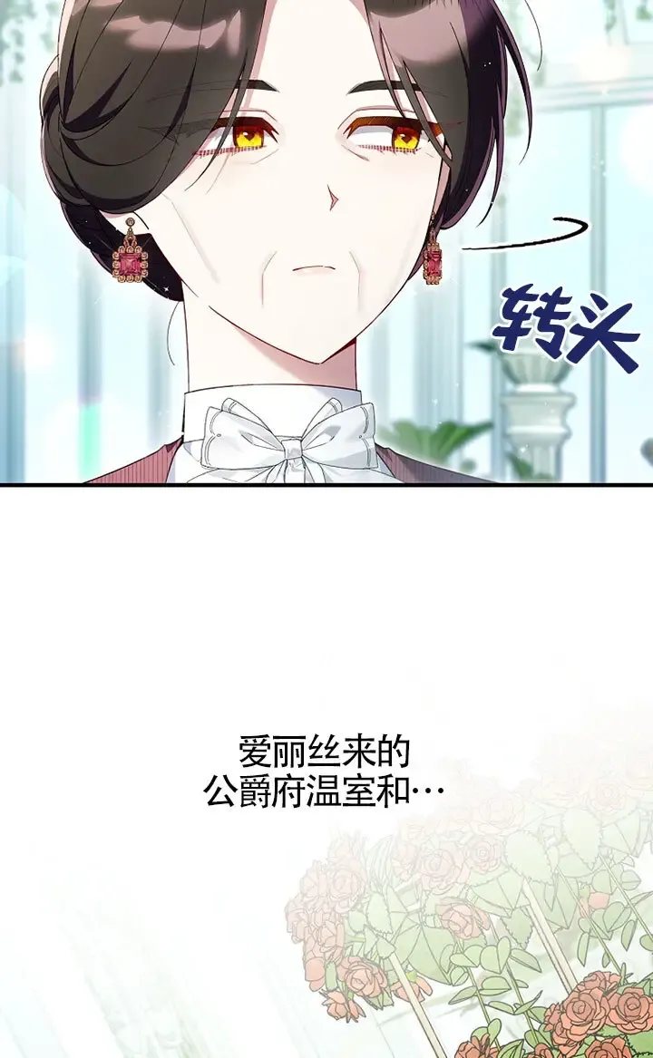 第36话 第4页