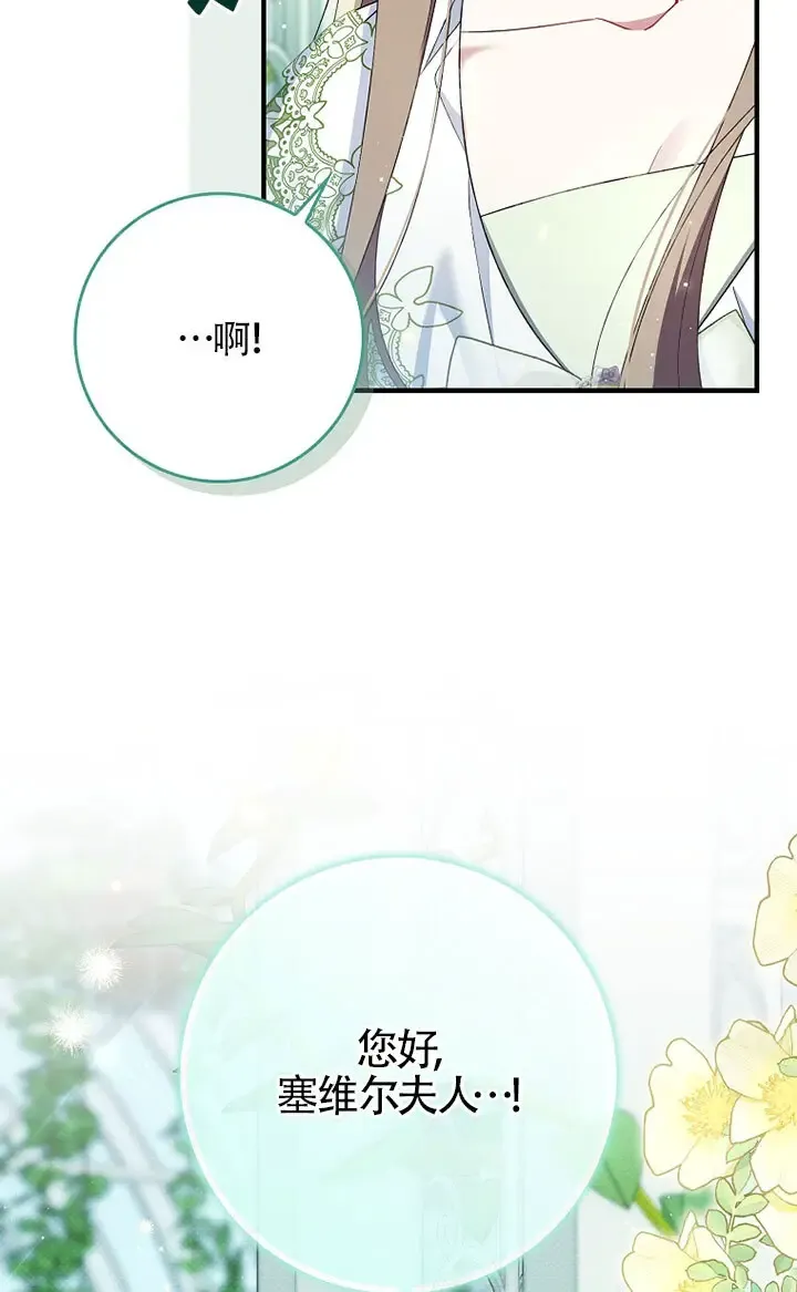 第36话 第8页
