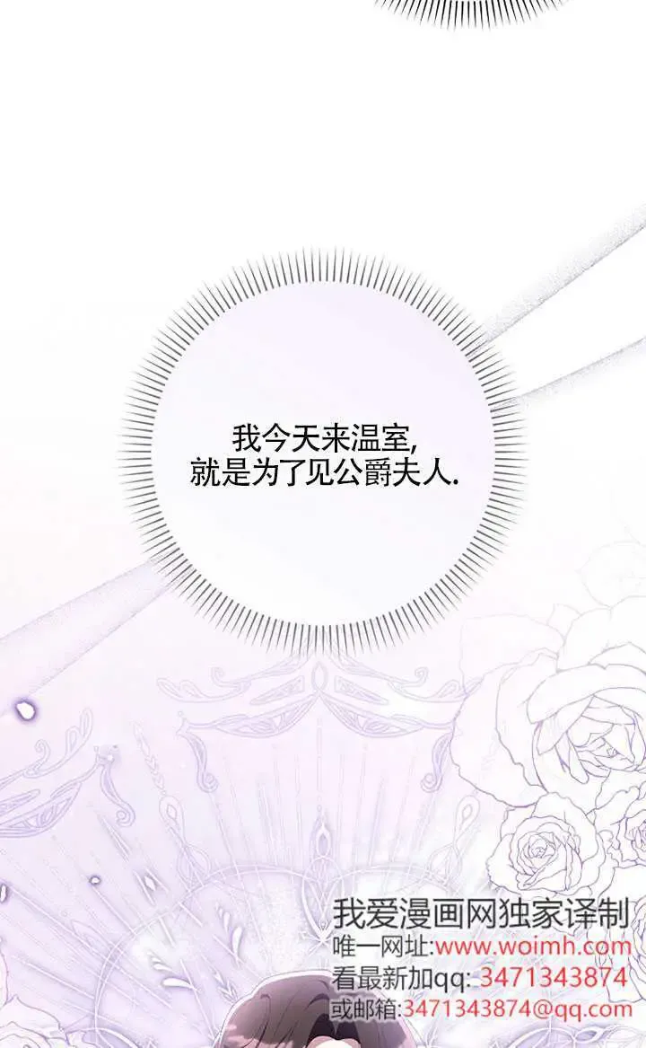 第36话 第13页
