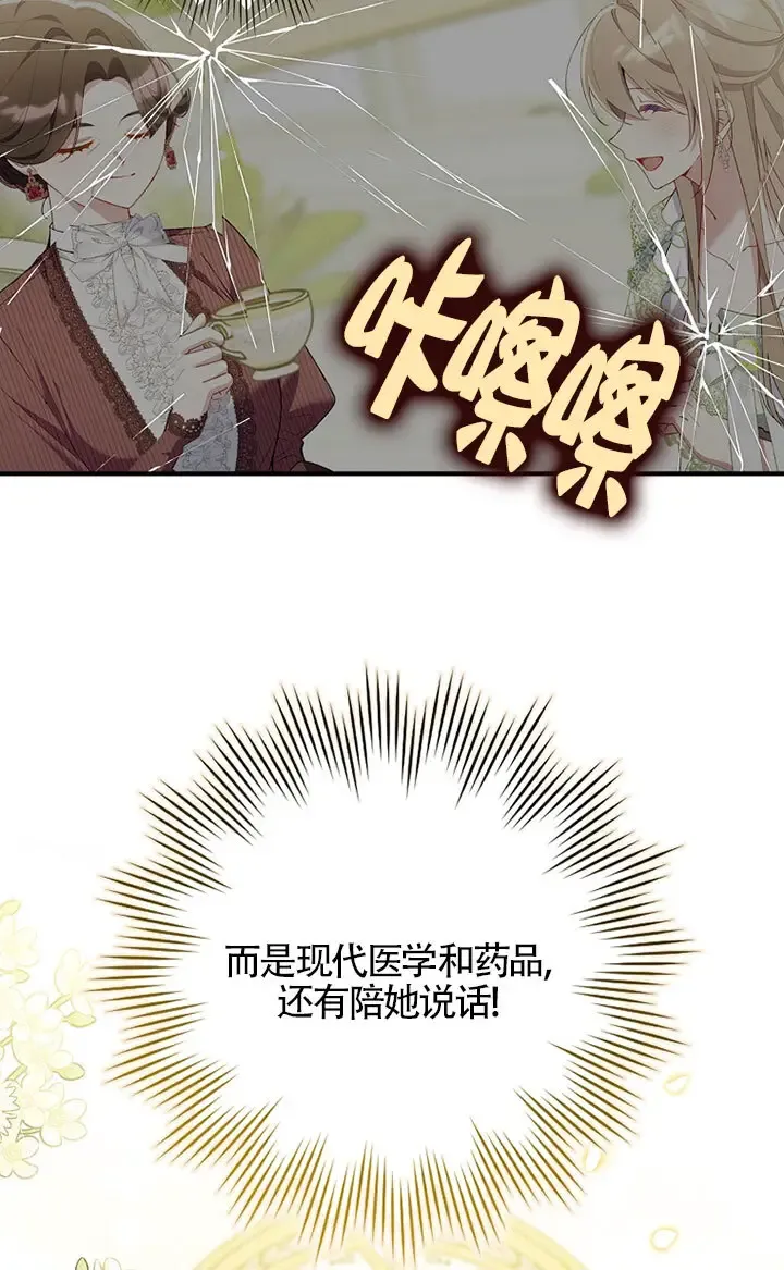 第36话 第19页