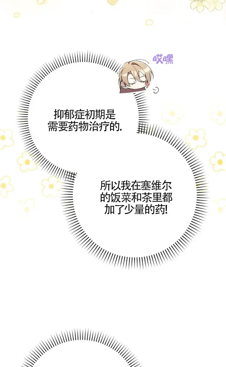 第36话 第21页