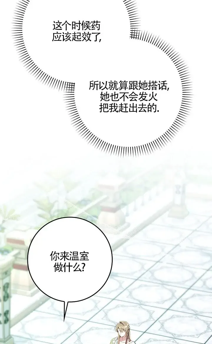 第36话 第22页