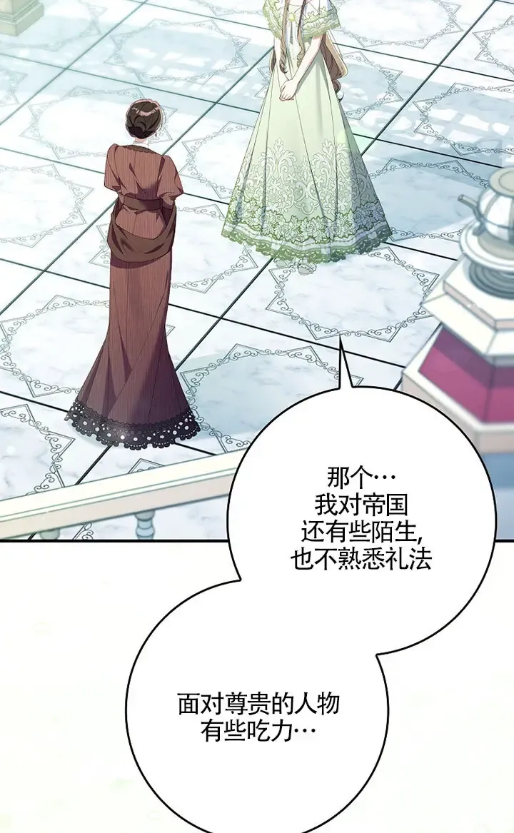 第36话 第23页