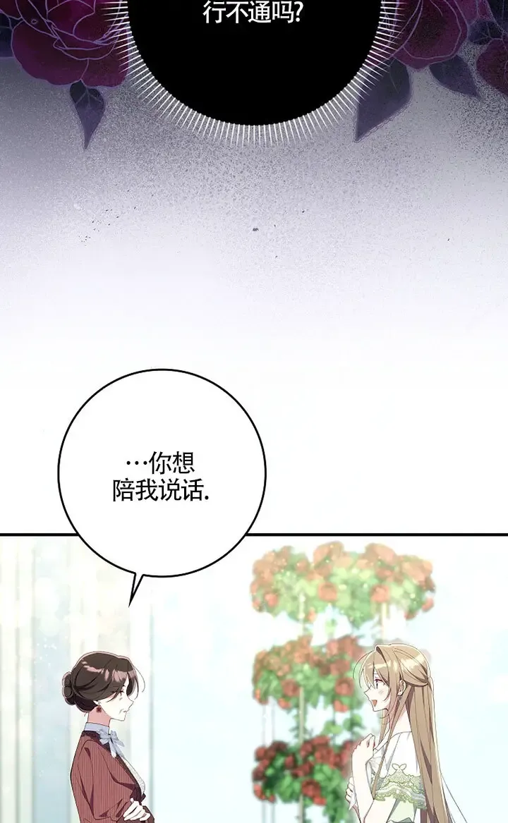 第36话 第29页