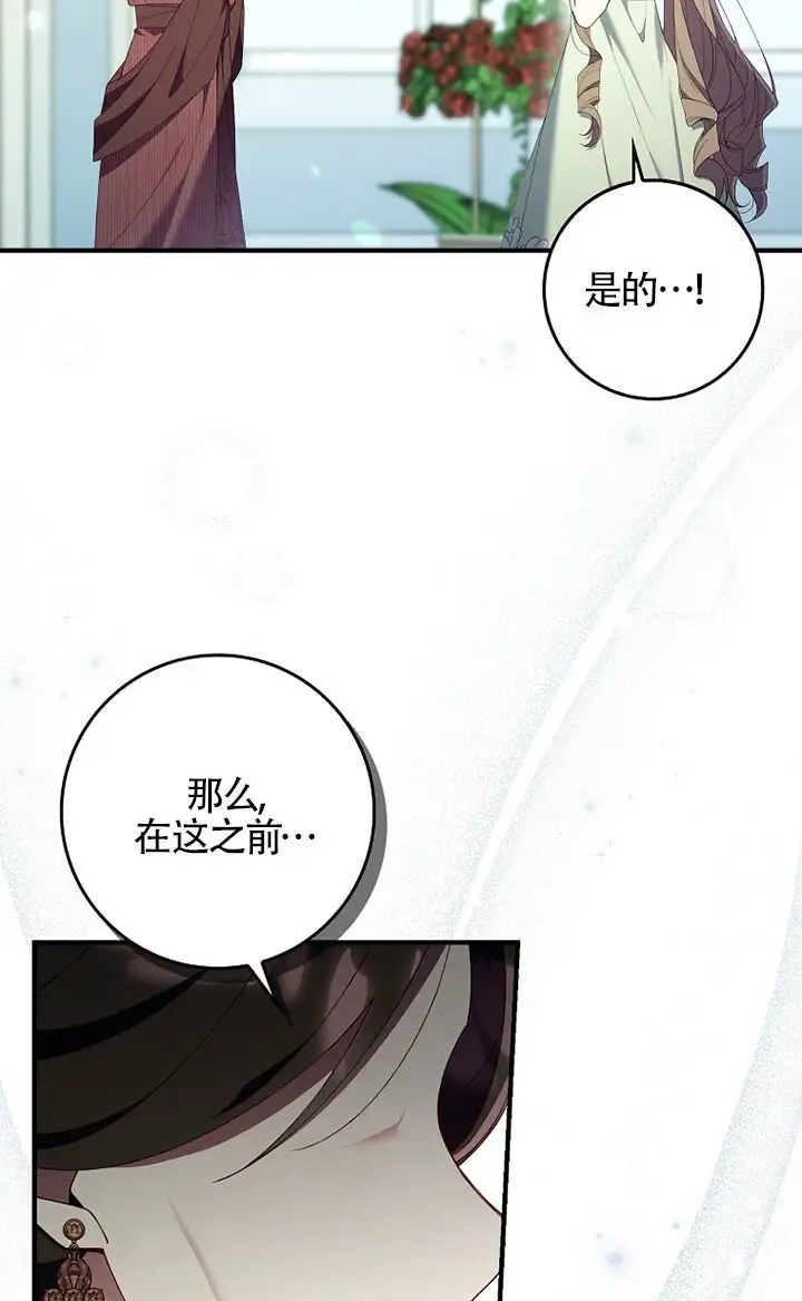 第36话 第30页