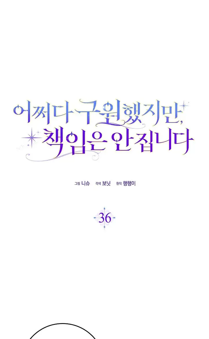 第36话 第35页