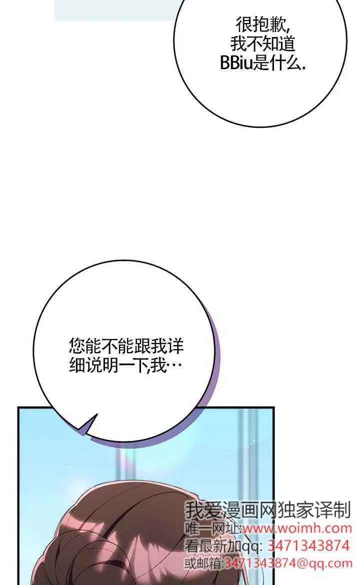 第36话 第37页